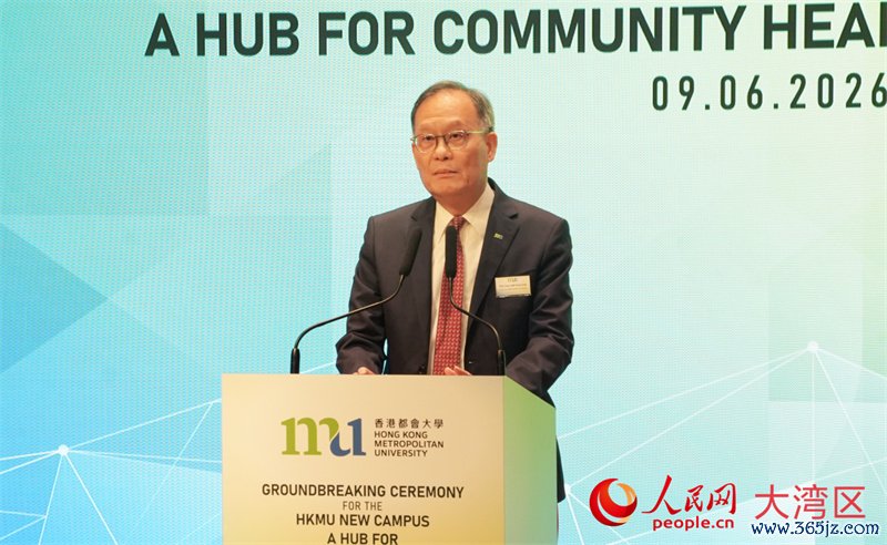 香港王人会大学校长林群声致辞。东谈主民网实习生 陈一豪摄